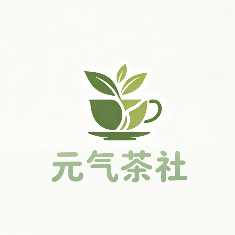 聊城市|元气茶社