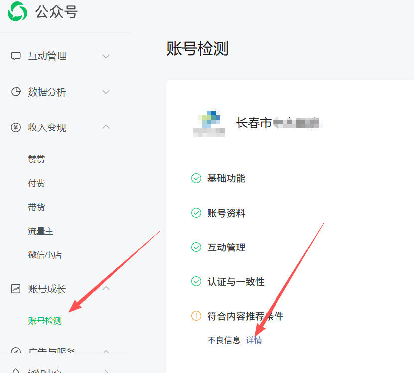 聊城市|公众号这3种引流不给你推荐