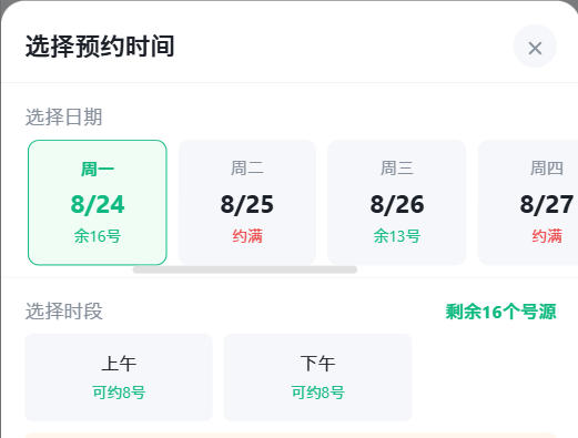 聊城市|九层天医院预约挂号小程序系统源码